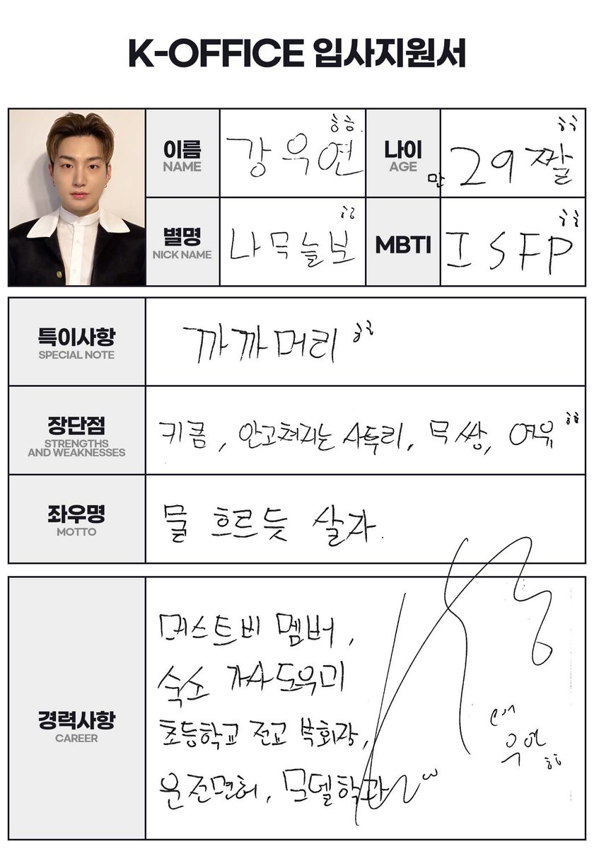 K_Stage_Untact's tweet photo. 📢K-Office 콘텐츠기획본부
공개 면접 ‘MustB’조의 입사 지원서를 공개합니다!

📄면접 일시 : 2023.8.20 SUN PM 1:00 (KST)

📡 K-Stage는 Youtube #껌TV 채널, #Mubeat  앱, #라이징라이브 , #Fulldive 에서 무료로 생중계됩니다.

🎟️K-STAGE 이벤트권
판매처 : @risingstar_official_ 
구매 바로가기 : https://t.co/dshFMdi2sF

#KStage #케이스테이지
#MustB #도하 #우연 #태건 #시후 #수현