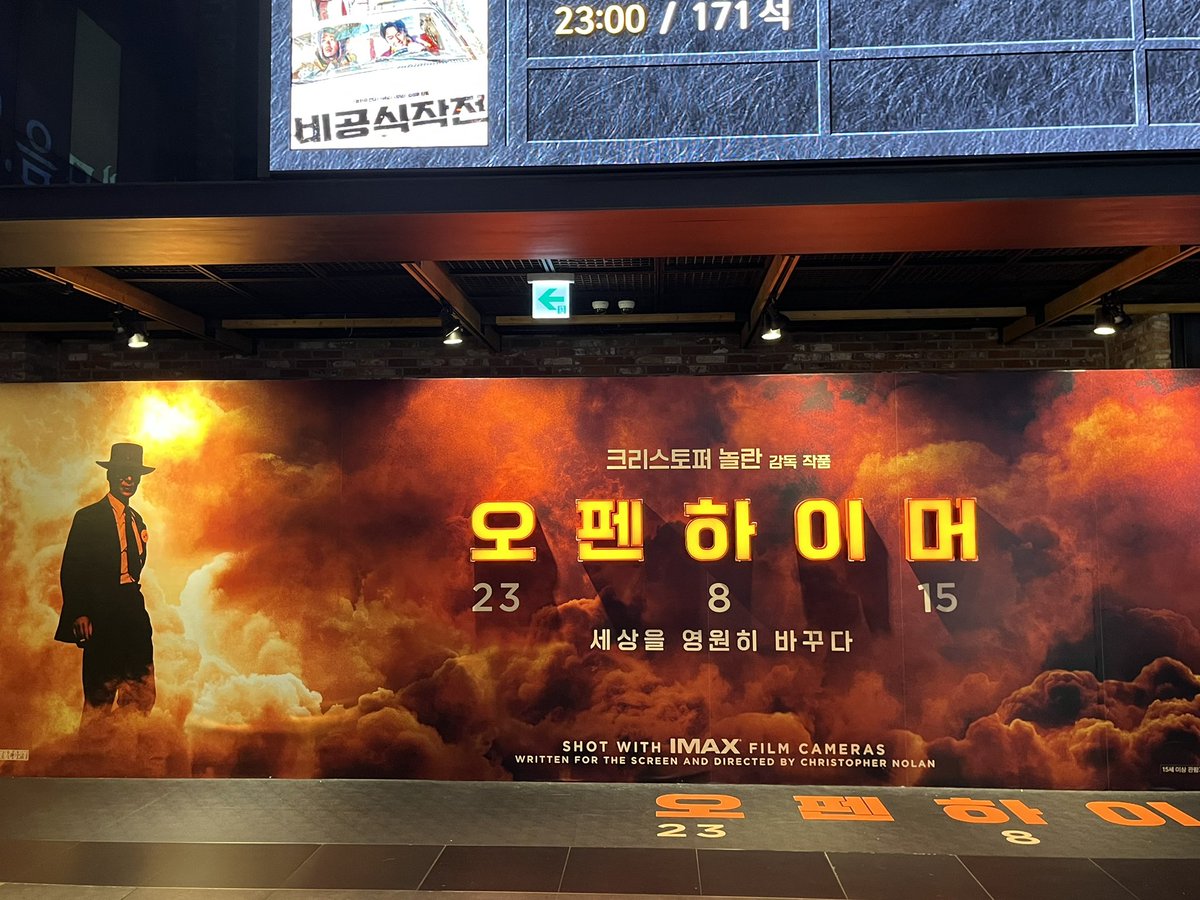 渡韓ついでに韓国でオッペンハイマー鑑賞
IMAXはどの回もほぼ満席なので予約必須です

 #cgv龍山  #IMAXLASER