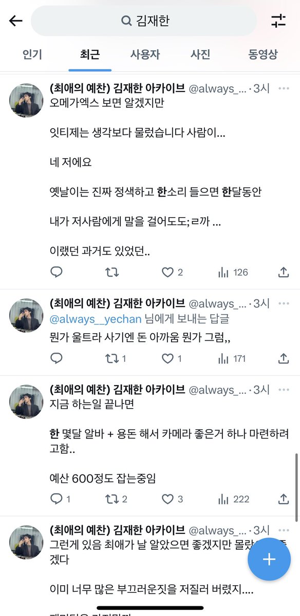 951219com's tweet photo. @always__yechan 말을 하지 마세용 ㅠㅠㅠ https://t.co/2UQtQItWyF