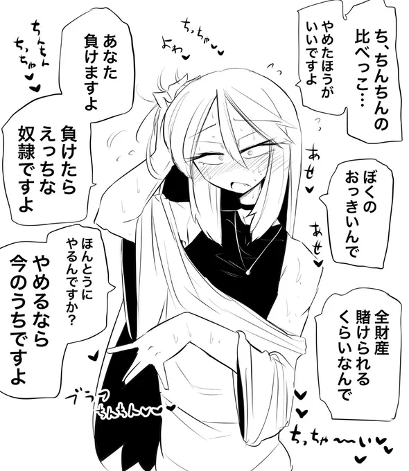 めちゃめちゃちんちんの小さい僧侶 
