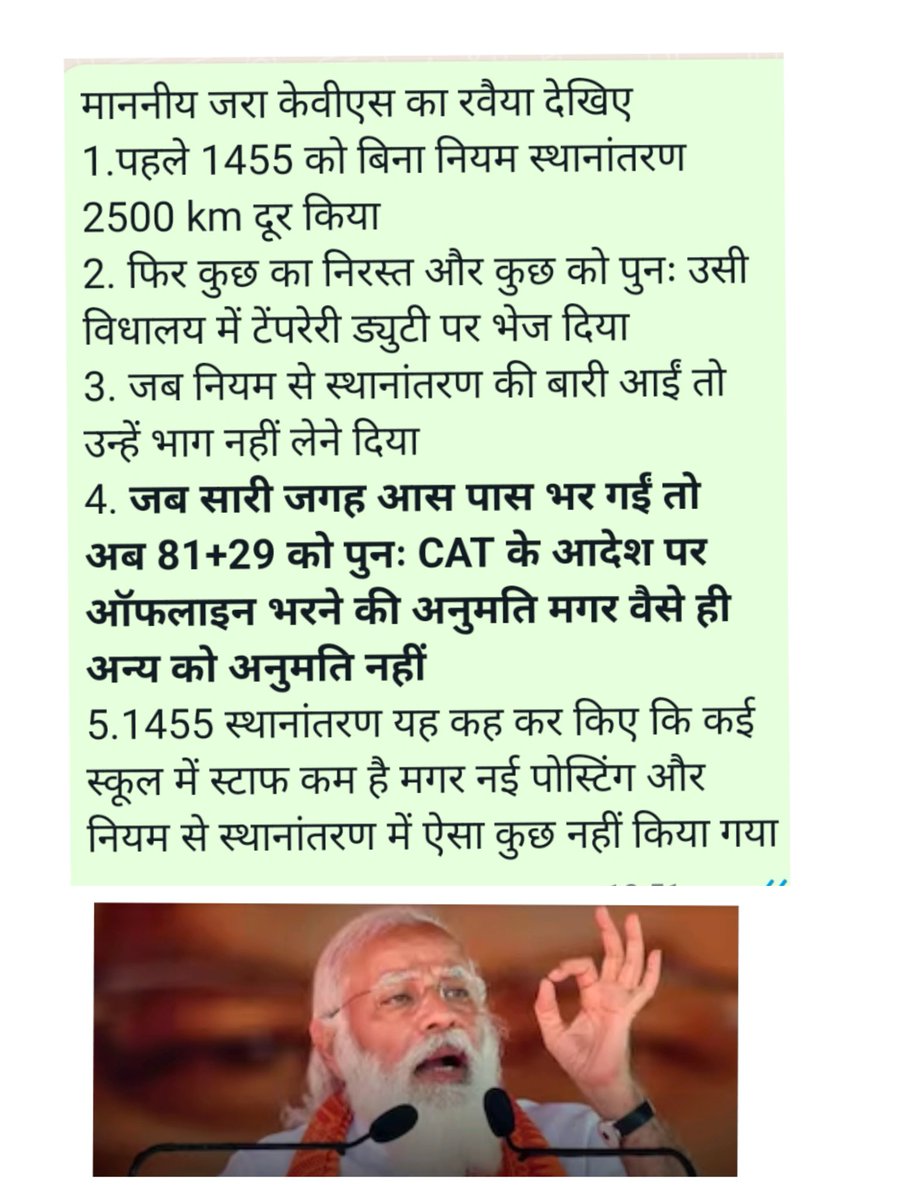 PCPANT88300047's tweet photo. @pmo @narendramodi @dpradhanbjp माननीय को सादर प्रणाम सहित निवेदन है कि
सुन लिजो अ�� अरज हमारी
सब के साथ है न्याय की बारी

न्यायप्रिय सरकार से न्याय की उम्मीद करते हम सभी पल पल 
कर दिजिए ��्याय अब 
रहेगें आभारी जीवन भर https://t.co/LzjfUIeTLp