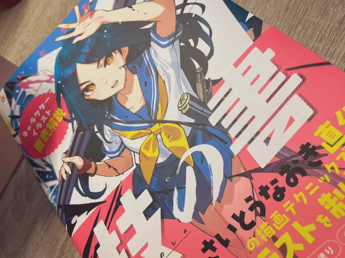ちょっと読むだけで参考になりそうなこといっぱい書いてあったので買った 