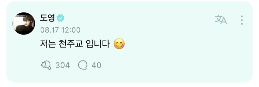 teuverse_id's tweet photo. [TRANS] 🐰
170823

OP : doyoung, aku boleh nanya? kamu sering ke gereja gak? satu gereja sama jeongwoo kah?

🐰 : aku katolik 😋

@treasuremembers https://t.co/OlQpn2XvKe