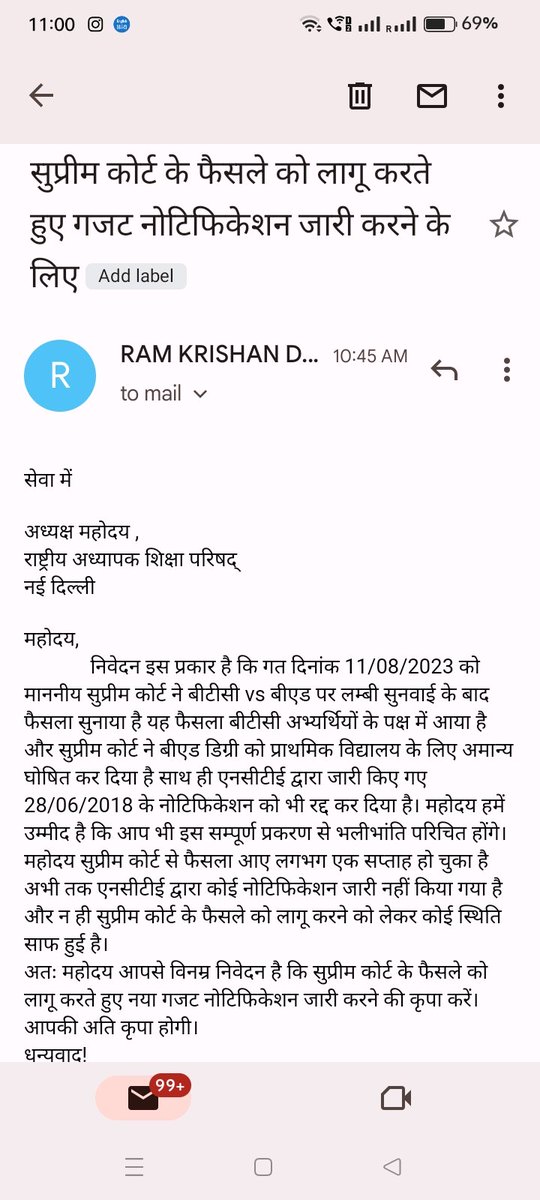 मैने मेल कर दिया, आप सभी भी कीजिए।
mail@ncte-india.org
cp@ncte-india.org

Deled एकता जिंदाबाद 🔥 

इन दोनो मेल आईडी पर ज्यादा से ज्यादा मेल कीजिए🚩
सभी साथियों को शेयर कीजिए
#DELED_WANT_UPPRT 
<a href="/ramkrishan02/">🌐 राम दुबे 🇮🇳</a> 
<a href="/ramesh_ruyal/">Ramesh Ruyal</a>