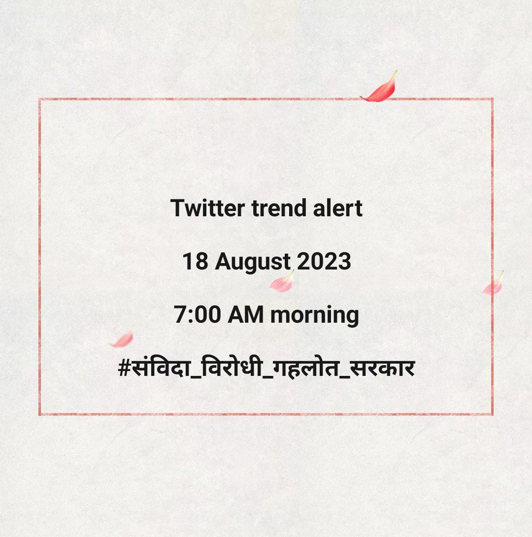 माननीय मुख्यमंत्री महोदय सभी वर्ग को संतुष्ट कर रहे हैं।
माननीय मुख्यमंत्री महोदय का कथन है कि तुम मांगते मांगते थक जाओगे मैं देते देते नही थकूंगा।
तो माननीय <a href="/ashokgehlot51/">Ashok Gehlot</a> जी संविदा वालो की भी पुकार सुन लो।
<a href="/RajCMO/">CMO Rajasthan</a> 
#संविदा_विरोधी_गहलोत_सरकार