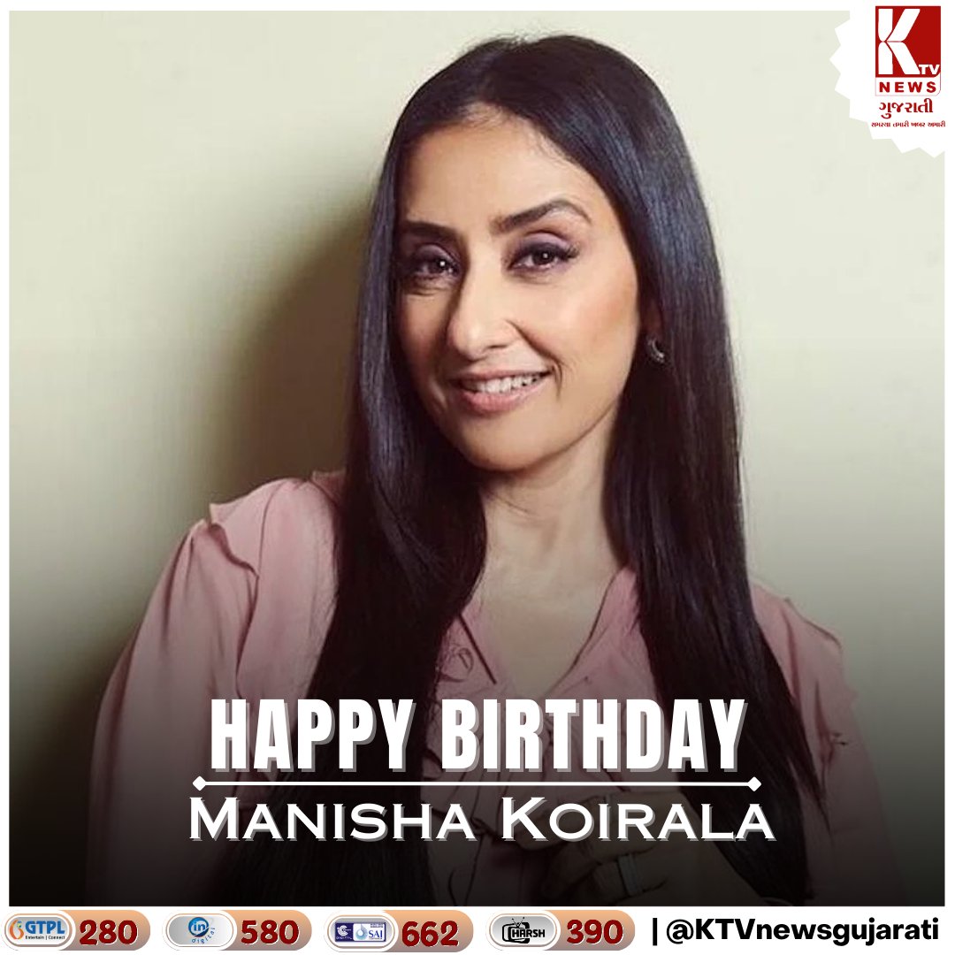GujaratiKtv's tweet photo. Happy Birthday Manisha Koirala
.
.
@manishakoirala #manishakoirala #actress #actress #hiroin #heeroin #bollywood #hollywood #nice #happybirthday #happybirthday #manishakoirala https://t.co/cTC6Maqzks
