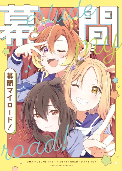 【委託のお知らせ】夏コミ新刊をメロンブックスさん、虎の穴さんで委託しています。よろしければご利用くださいませ!◆メロンブックス→◇虎の穴→ 