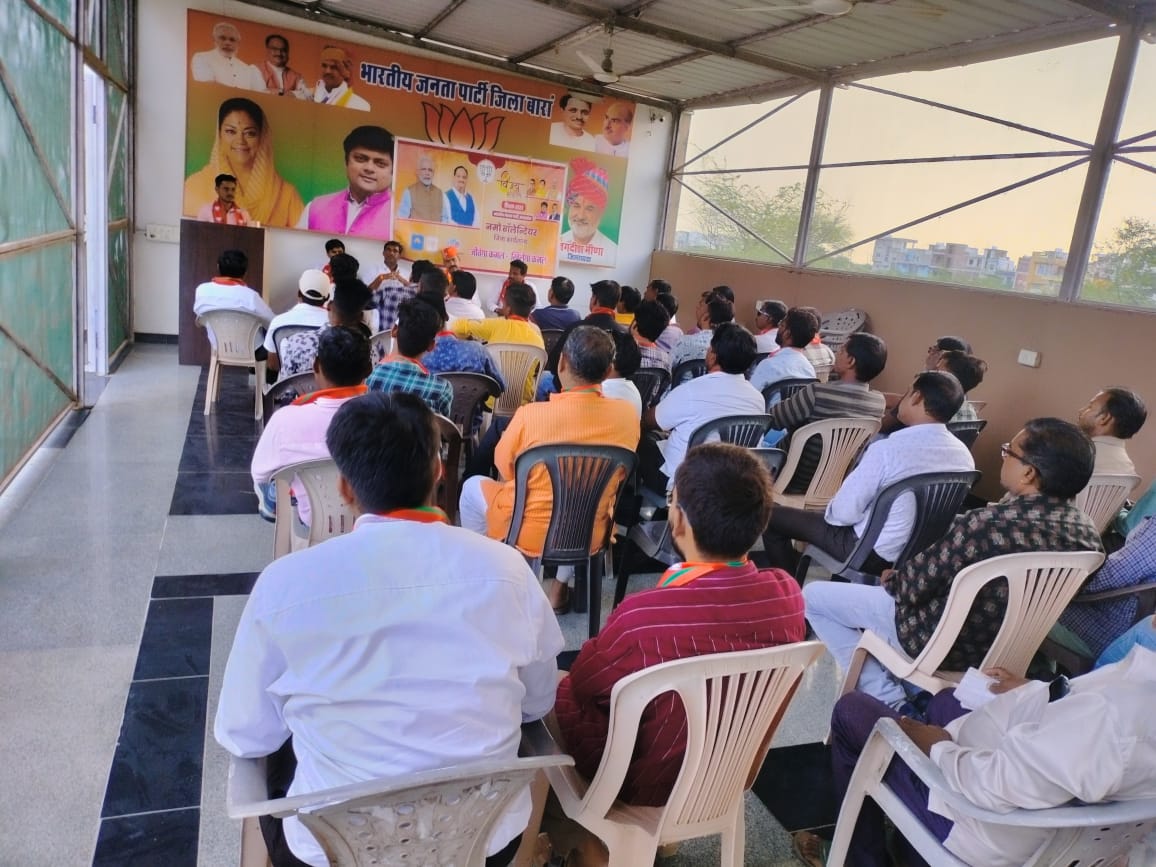 rastrgaurav's tweet photo. नमो आलिंटियर बैठक 
बारा विधानसभा @chshekharbjp
 पूर्ण विजय संकल्प हमारा अनथक अविरत साधना https://t.co/NWRovVg1oB