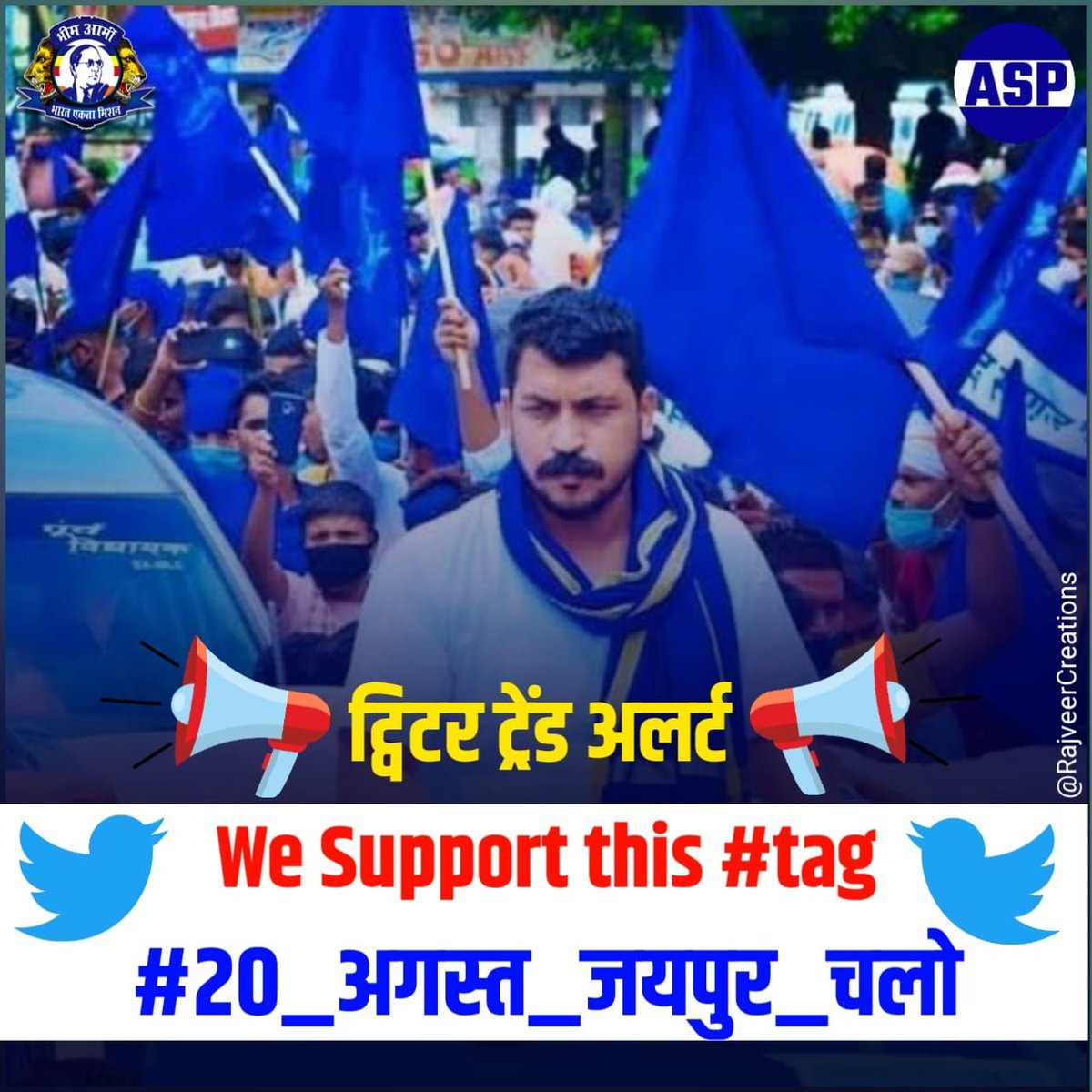 Bhim Army - Uttarakhand tweet media
