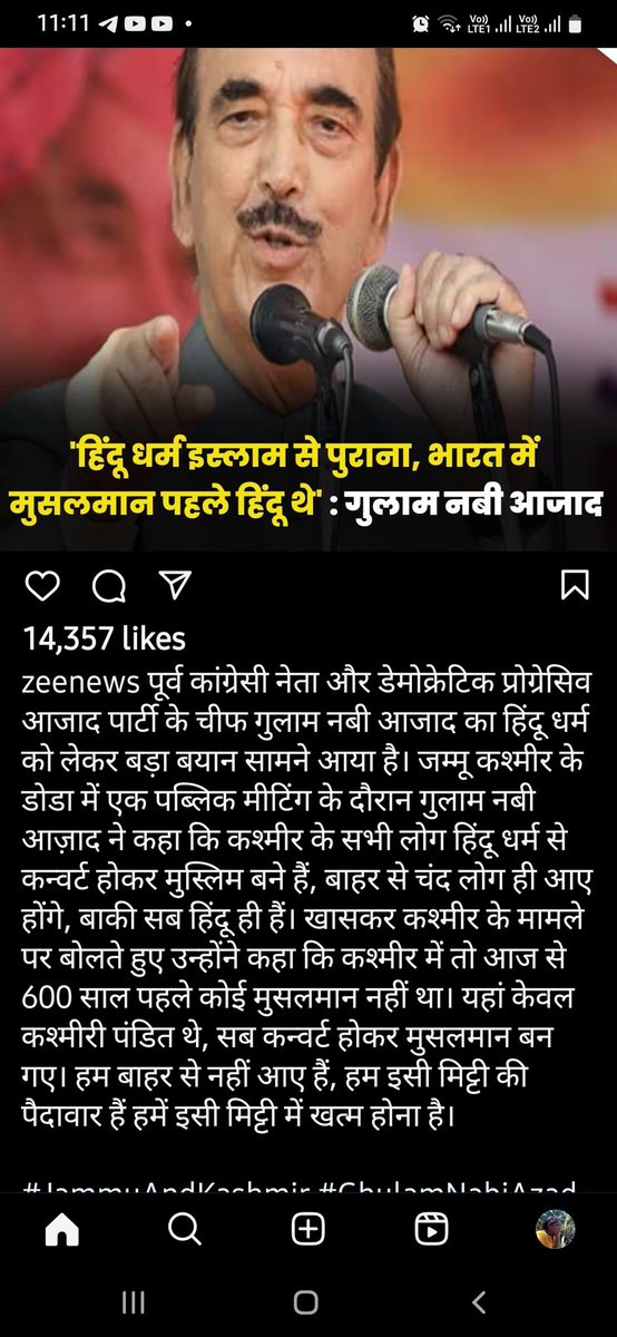 BalshaliBharat's tweet photo. #kashmirandjammu #Gulamnabi https://t.co/Oiy6zRcOT9