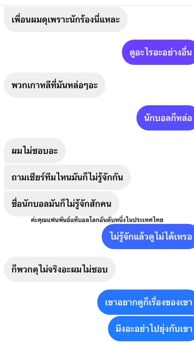 bemuglady's tweet photo. แค่แชร์เพลงบอลโลกจองกุกนี่คือสิ่งที่กูต้องเจอ .com .or .th มาก https://t.co/qsItNTYoqr