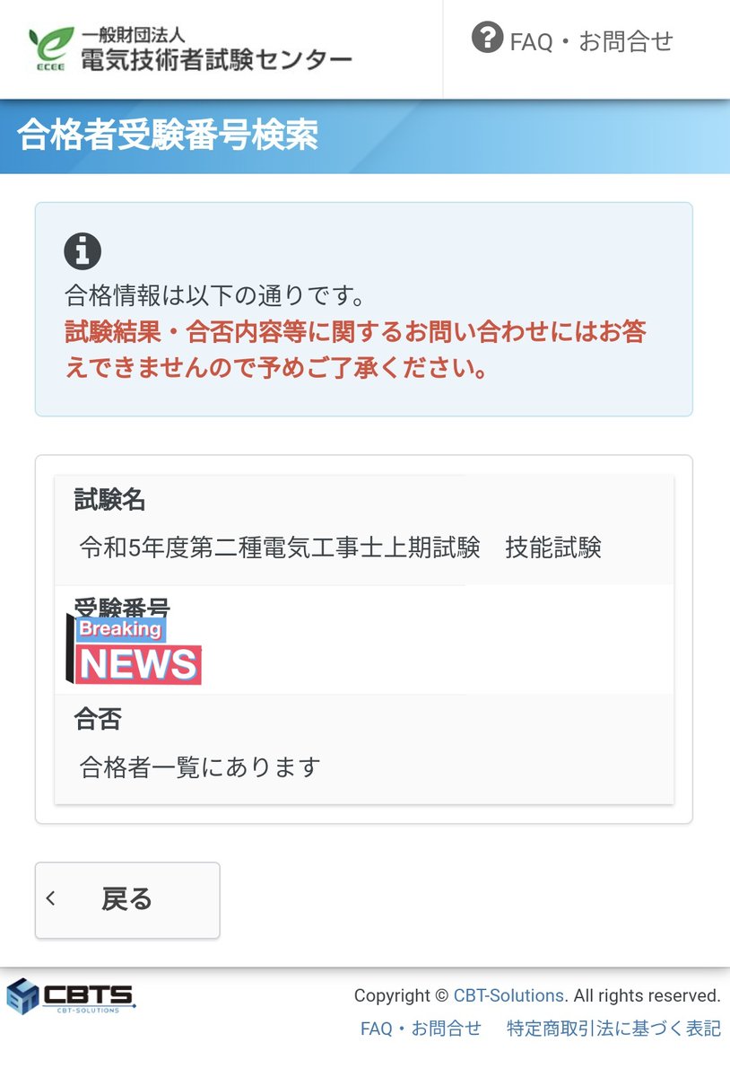 whitepigtrainy's tweet photo. 筋トレに関係ありませんが、第2種電気工事士合格しました！
10年振りの勉強、実技の練習をして、改めて勉強はやりたくないと思いましたね...(笑) https://t.co/vIRiU9AfkF