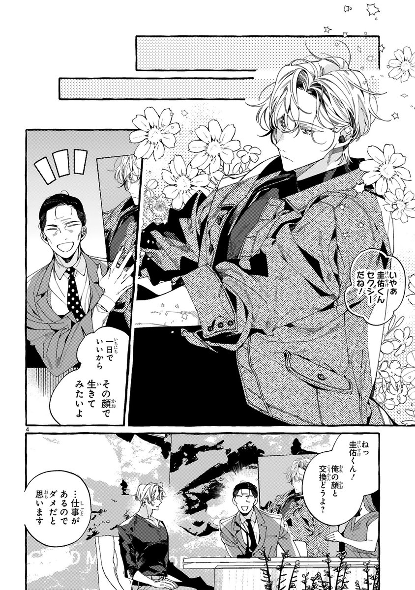 目玉焼き 메다마야키 (@medama_3) / Posts / X