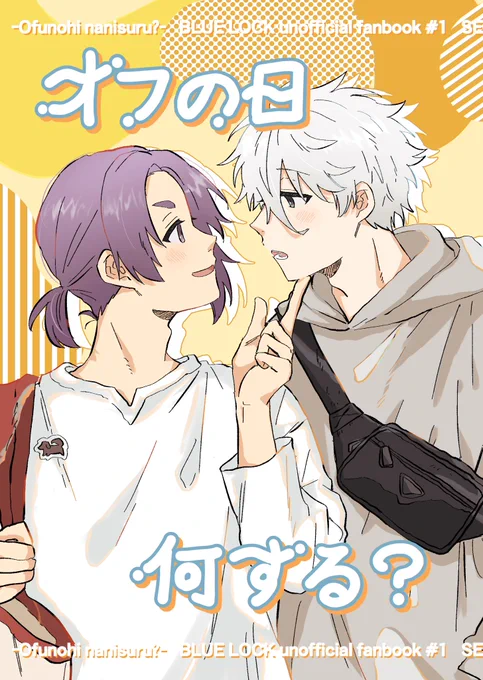 【8月27日 ngro新刊サンプル】

『オフの日何する?』

A5/32ページ/全年齢/500円(会場価格)

未来同棲ifのngとroがのんびりスローライフおくる話です。ご飯作ったり食べたり、ちょっとイチャイチャしたり…?

部数アンケートにご協力ください!☺️

(1/2) 