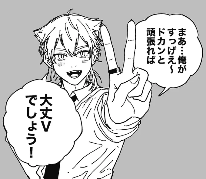 チェンソ一部トレス… 