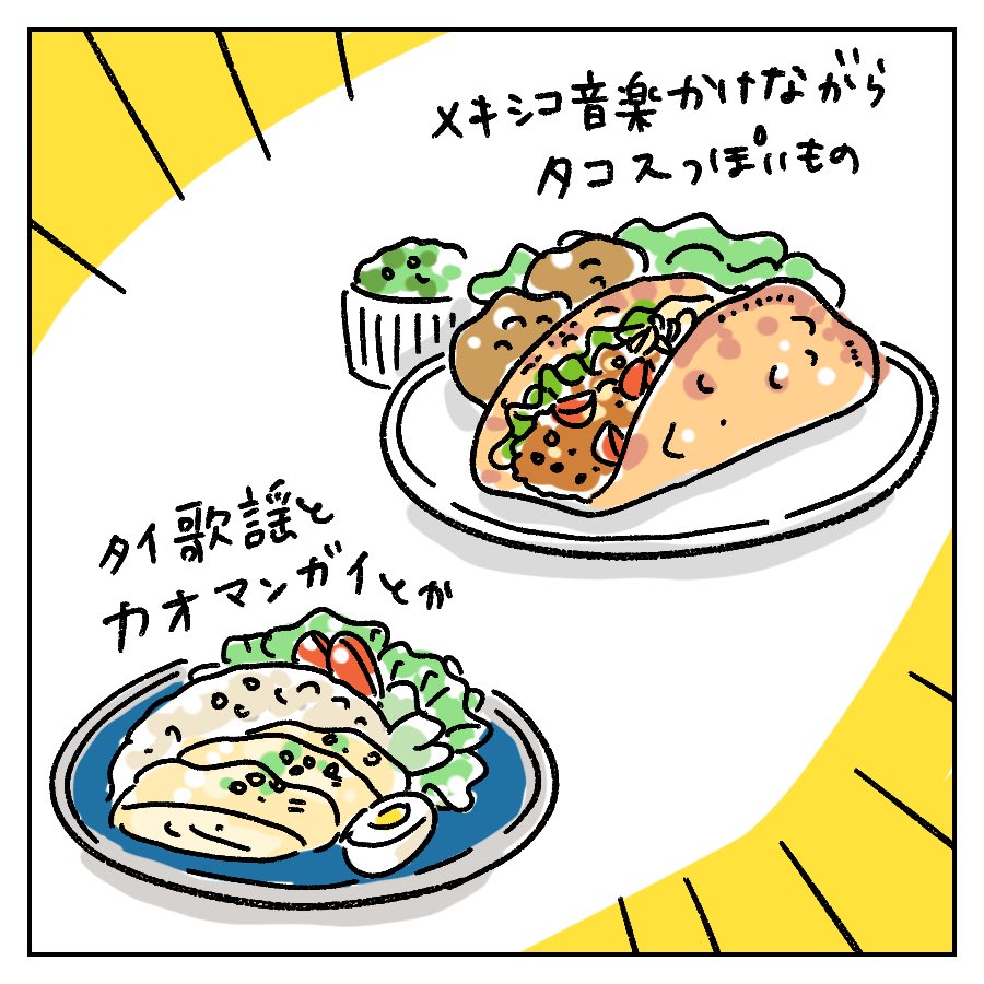 ごはんを作りたくない日(ほぼ毎日)を乗り切るライフハック

(2/2) 