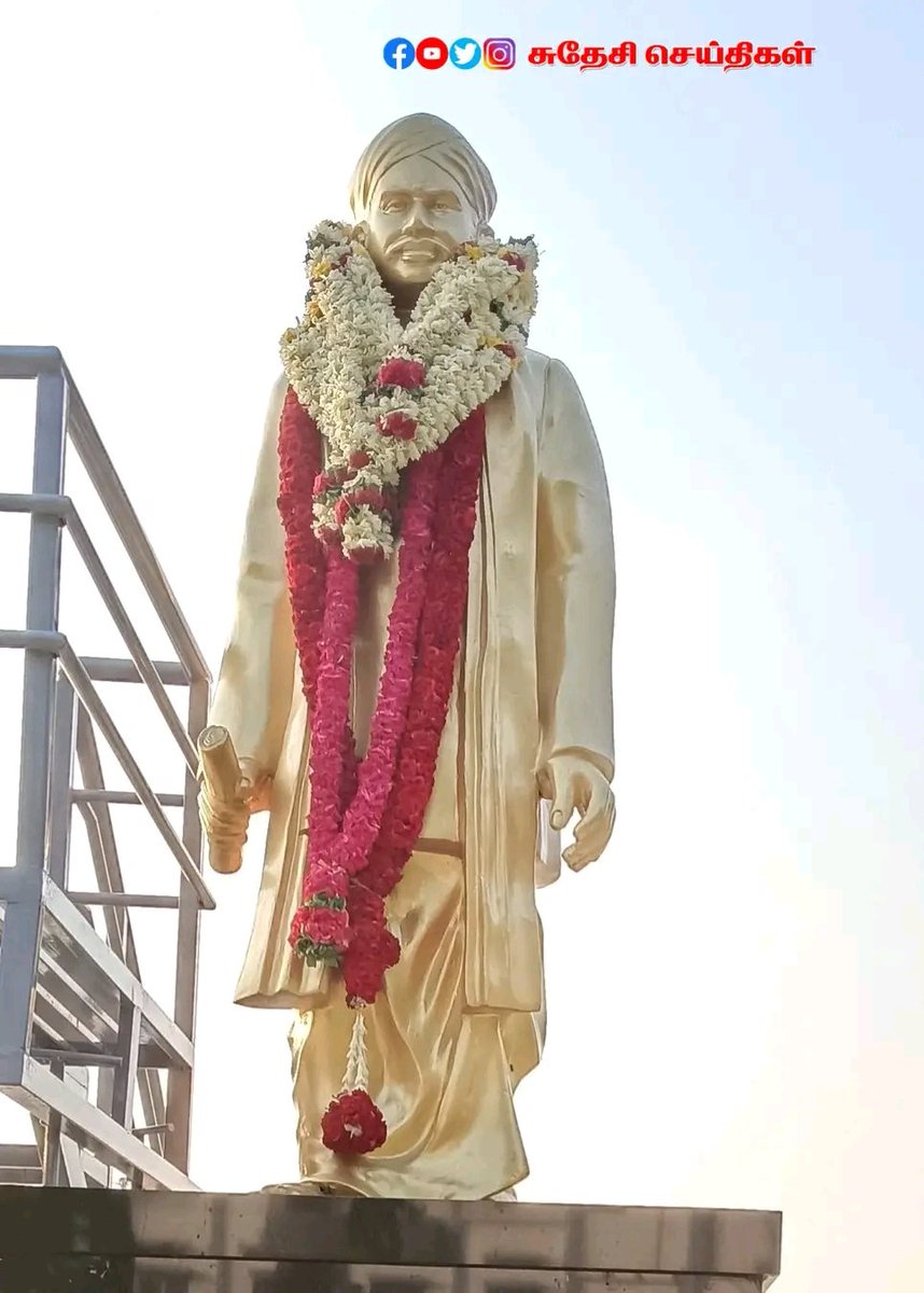 Karthic53888939's tweet image. செப்டம்பர் 5

#வ ரலாற்று தலைவரின்
#உ றவினர்கள் கொண்டாடும்
#சி றப்பு விழா...

வெள்ளாளர்களின் திருவிழா...
வேளாளர்/வெள்ளாளர்களின் செய்திதளம்...

sudhesinews.com

youtube.com/c/SudhesiNews

#SudhesiNews
#சுதேசிசெய்திகள்
#சுதேசிஆர்ட்ஸ்
#பாலா_பிள்ளை
#வேளாளர்