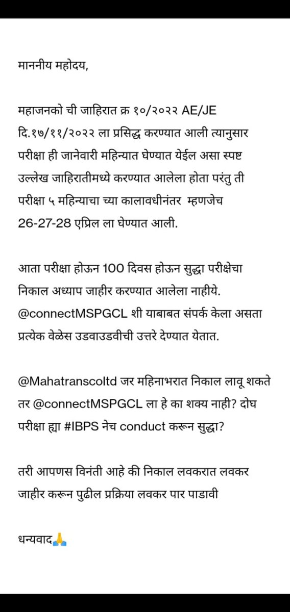 Sandip tweet media