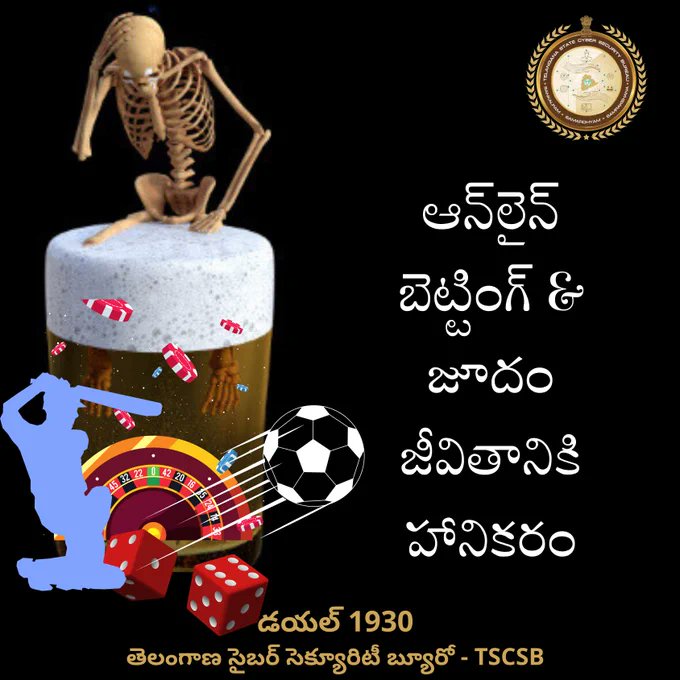 shomusheerabad's tweet photo. ఆన్లైన్ బెట్టింగ్/గ్యాంబ్లింగ్ వలన డబ్బులు పోగొట్టుకొని, అప్పుల పాలై ఆత్మహత్యల వరకు వెళ్ళకండి, బెట్టింగ్/గ్యాంబ్లింగ్ కి దూరంగా ఉండండి. బెట్టింగ్/గ్యాంబ్లింగ్ మోసాల గురించి వెంటనే 1930 కి కాల్ చేసి లేదా https://t.co/WgDE1lxTx6 లో ఫిర్యాదు చెయ్యండి. #stop_betting #TSCSB_. https://t.co/ss5FTYkzda