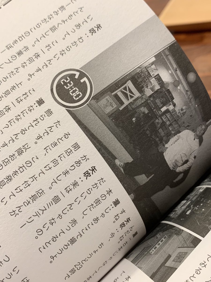 flaneur_books's tweet photo. 作家のカルロス矢吹さんが、ふたりのお嬢さんも一緒にご来店☺️
矢吹さんは、音楽イベント運営、美術展プロデュースからボクシングの試合役員まで、いったい何者なのだろう……と思わざるをえないほど多岐にわたるご活躍をされている方。店主久禮が小石川でPebbles BooksやあゆみBOOKSにいたころからのお客様なんです🙏
矢吹さんがピエール瀧さんと夜の東京を歩き回った『ピエール瀧の23区23時』は、散歩の視点を変える本として、とっても面白いですよ。