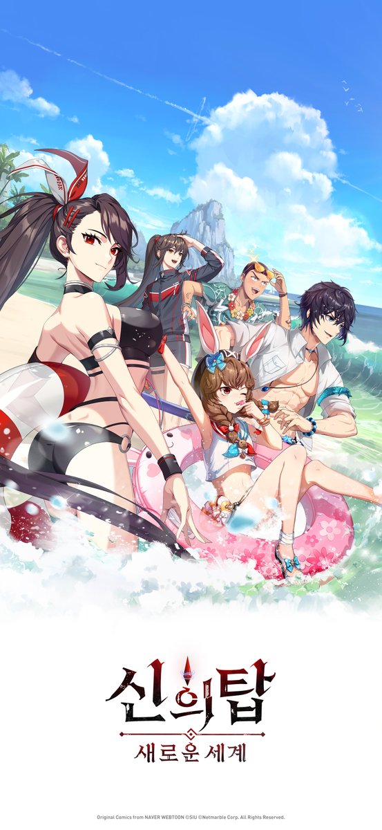 TOG_new_world_K's tweet image. 여름 업데이트 기념! 바캉스 배경화면 공개!!🌊
PC/모바일에 신의 탑 배경화면 설정하고 같이 시원한 바캉스로 떠나보세요!
#넷마블 #진짜 #신의탑 #웹툰 #TOGNW #towerofgod #神之塔  #webtoon #game #illustration