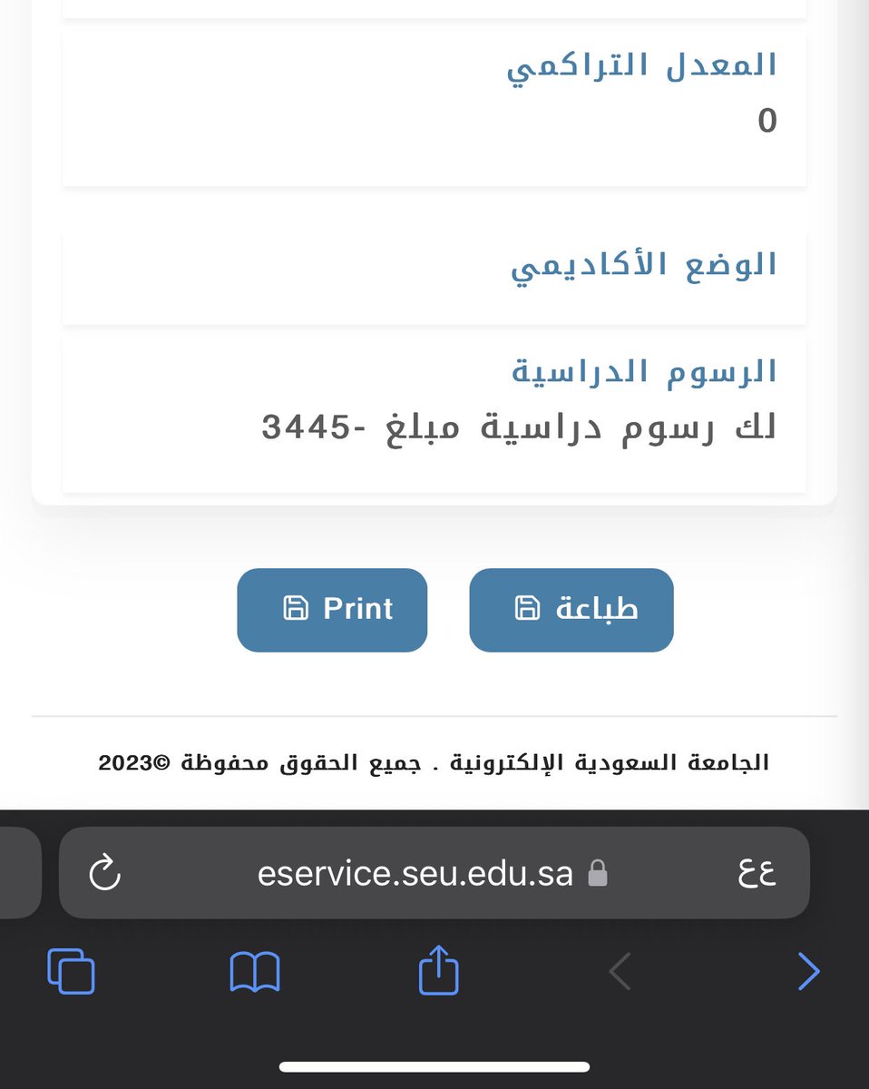 FHA970's tweet photo. @SEU_Care السلام عليكم لو طلع لي كذا يعني معفي ؟ ولو معفي كيف الية الاسترداد https://t.co/TeQ1a6cAZV