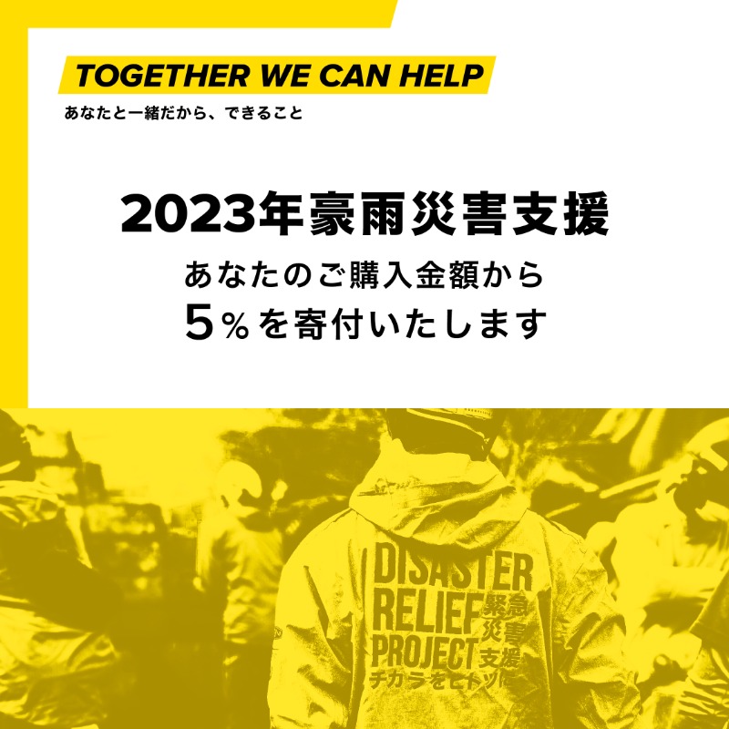 KEEN_Japan's tweet photo. 2023/8/17（木）0:00～8/26（土）23:59の期間、各地で発生している #豪雨災害 への #緊急支援 として、KEENでの商品ご購入金額の5%（税別価格）を、災害支援団体 #OPENJAPAN へ寄付いたします🤝

➤2023年豪雨災害支援：https://t.co/wbWada4kKX

#KEEN #KEENEFFECT #災害支援 #チカラをヒトツに