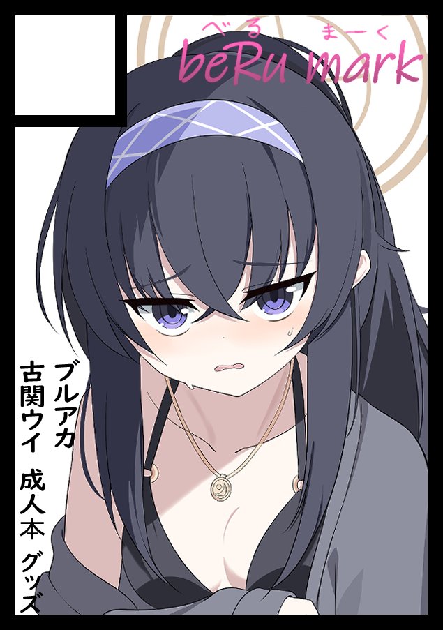 beRu_sub_2's tweet photo. 冬コミ申込成立しました！ https://t.co/2CAnBxpBUb