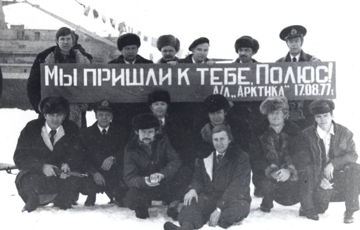 Russia's tweet photo. We have come, Pole💪

🚢#OTD in 1977, the Soviet nuclear-powered icebreaker #Arktika reached Earth's northernmost point - first in history!

The pioneers raised the Soviet flag &amp; paid tribute to Arctic explorer Georgy #Sedov who perished in attempt to reach the #NorthPole in 1914 https://t.co/KS8DJrWi7D