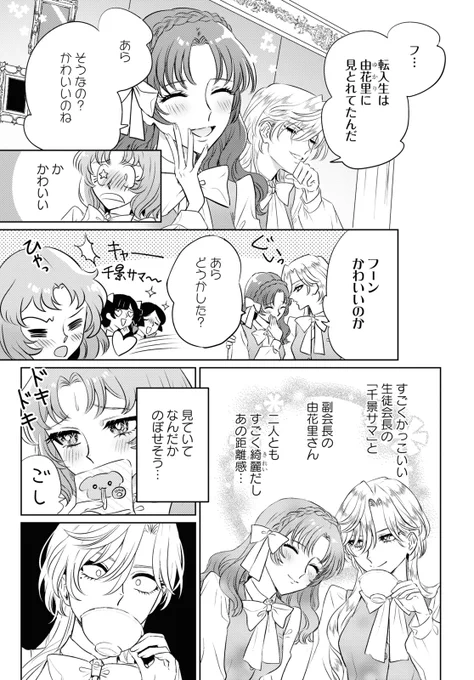 なにげに紙の雑誌の載せていただいたのは(多分)はじめて!
私の巻末のコメントがなにか間違えてるのでみんな刮目してください 