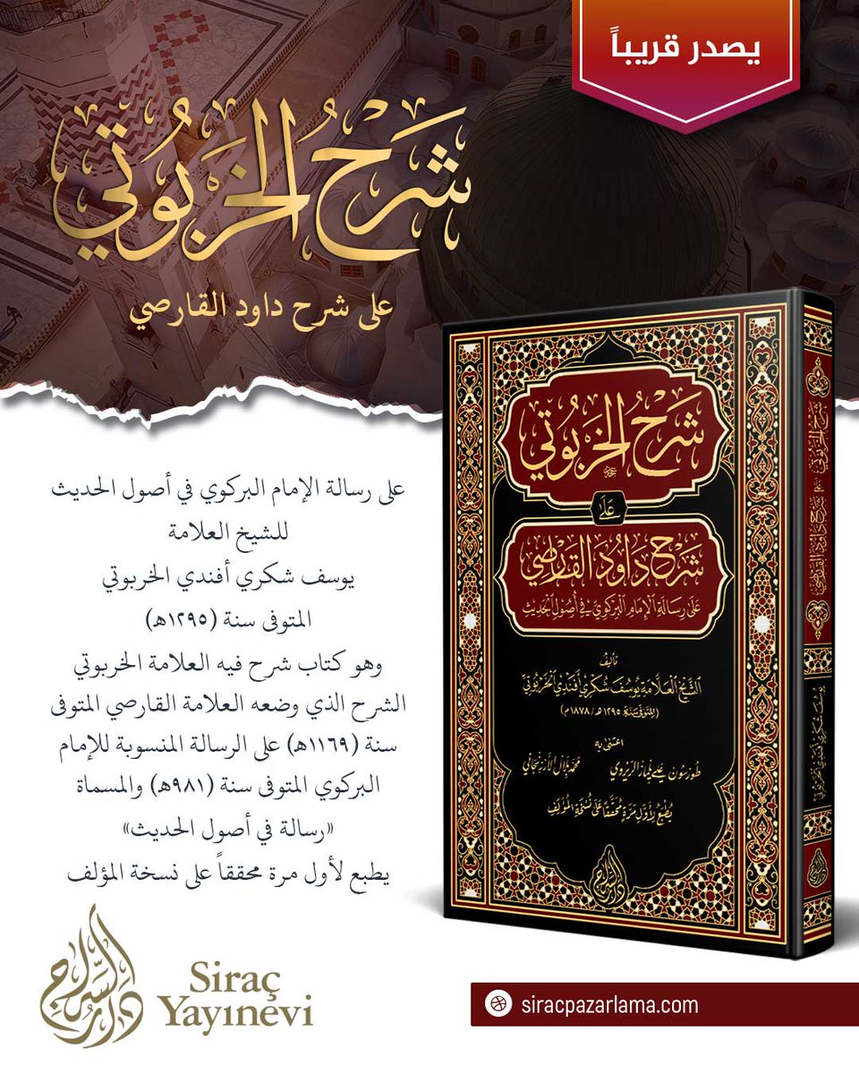 يصدر قريباً