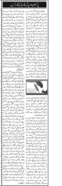 Agha Syed haider shah