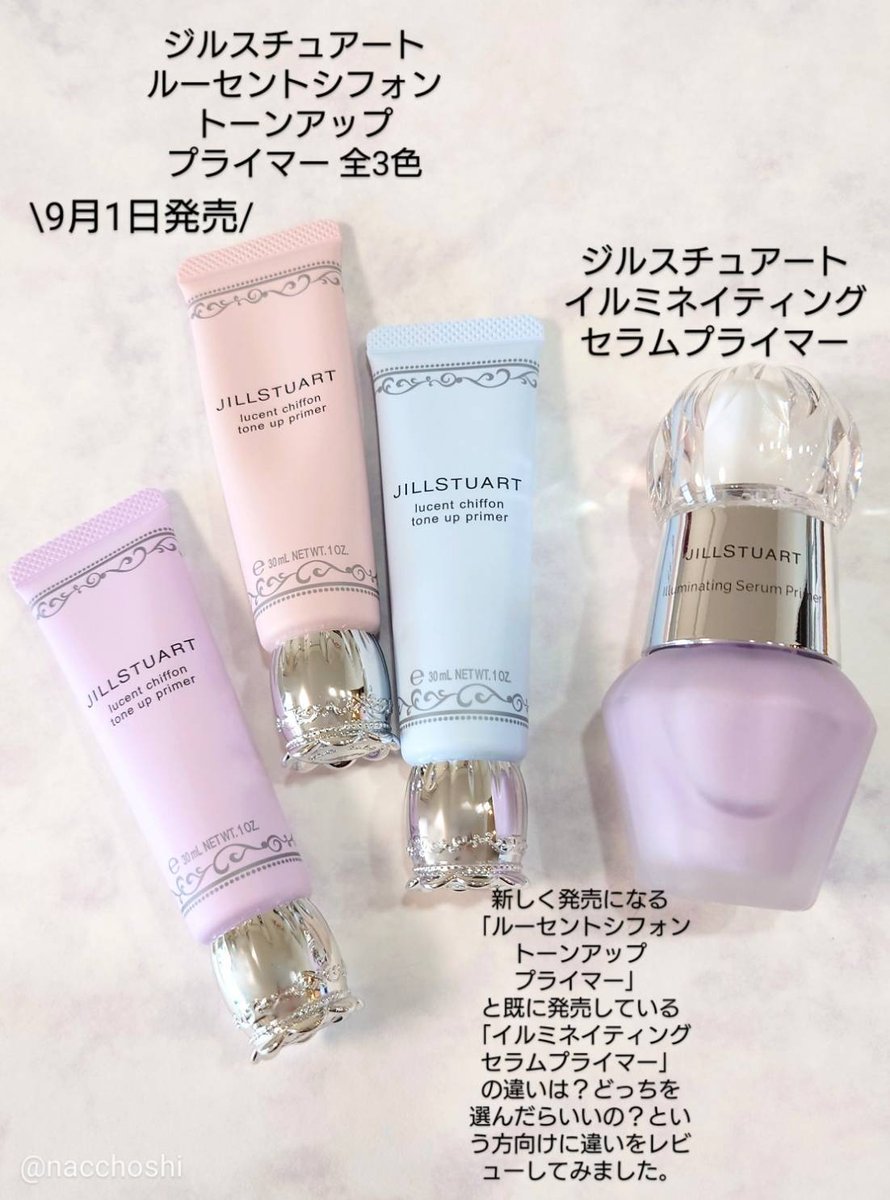 nacchoshi's tweet photo. ジルスチュアートからまたもや透明感upする素敵な下地が…しかも3色。9月1日発売「ルーセントシフォン トーンアップ プライマー」は自然と肌色補正しつつ柔らかい艶を纏える心強いアイテム。光でくすみを飛ばしてくれる「イルミネイティング セラムプライマー」と比較をしてみました🤍#jillstuart_pr https://t.co/5RsXDyQIQQ
