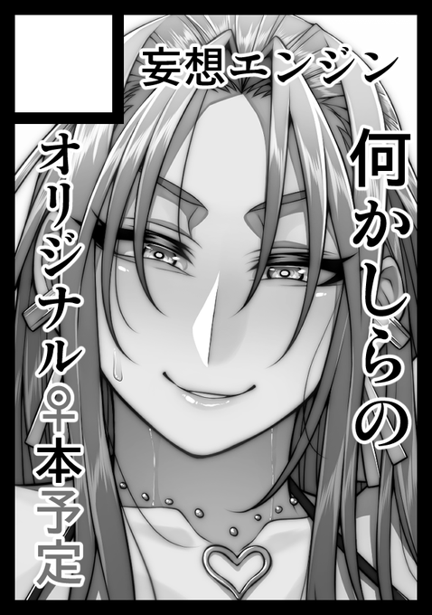 冬コミも申込完了しました!!
根暗眼鏡♀がフルカラーリメイクしたとなれば
他の娘もせざるを得ないですなーー? 