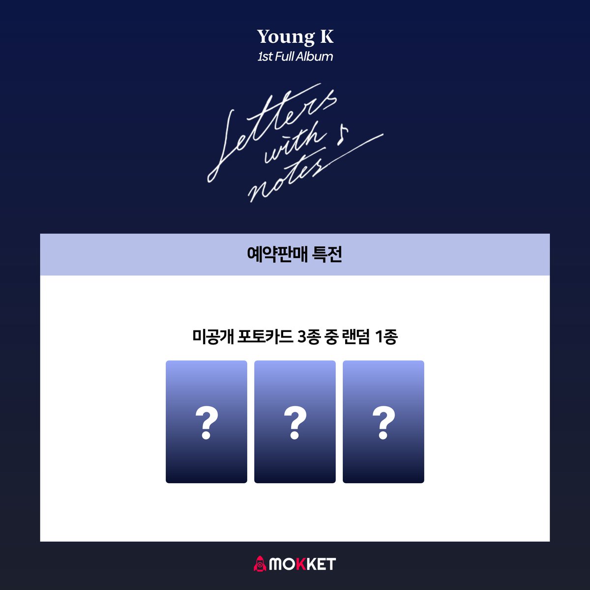 [🎁] Young K 1st Full Album [Letters with notes]
Pre-Order Photocard Event

기다렸다.
오늘만을 영케이만을 이날을 (•ˋ _ ˊ•)

Period 🖤 ~ 9/3 (일) 23:59 (KST)

✉️ KOR : tinyurl.com/ycxa4sy6
✉️ GLAOBAL : tinyurl.com/mr4krjvs

<a href="/day6official/">DAY6</a> #YoungK #영케이
#MokketShop #모켓샵