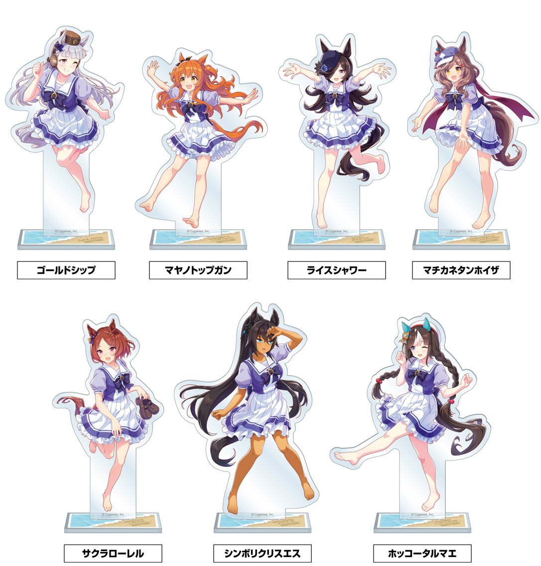 ウマ娘プリティーダービー ファミマ アクリルスタンド コンプリート 2023年8月24日（木）10時より順次発売 ウマ娘 プリティーダービー