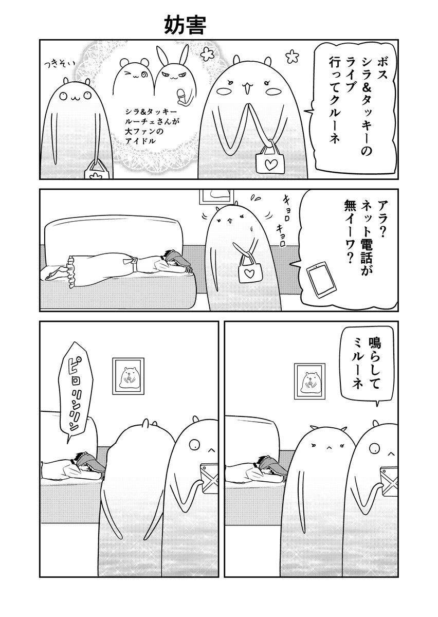 異世界に行ったら謎の生物に可愛がられた話 22話④
ヤキモチボスがうれしいルーチェさん。
#異世界に行ったら謎の生物に可愛がられた話 