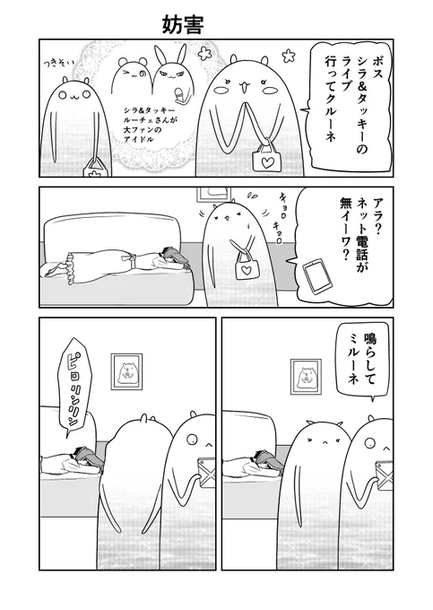 異世界に行ったら謎の生物に可愛がられた話 22話④
ヤキモチボスがうれしいルーチェさん。
#異世界に行ったら謎の生物に可愛がられた話 