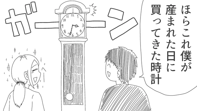 大きなのっぽの古時計の絵です。

(某休日氏リスペクト) 