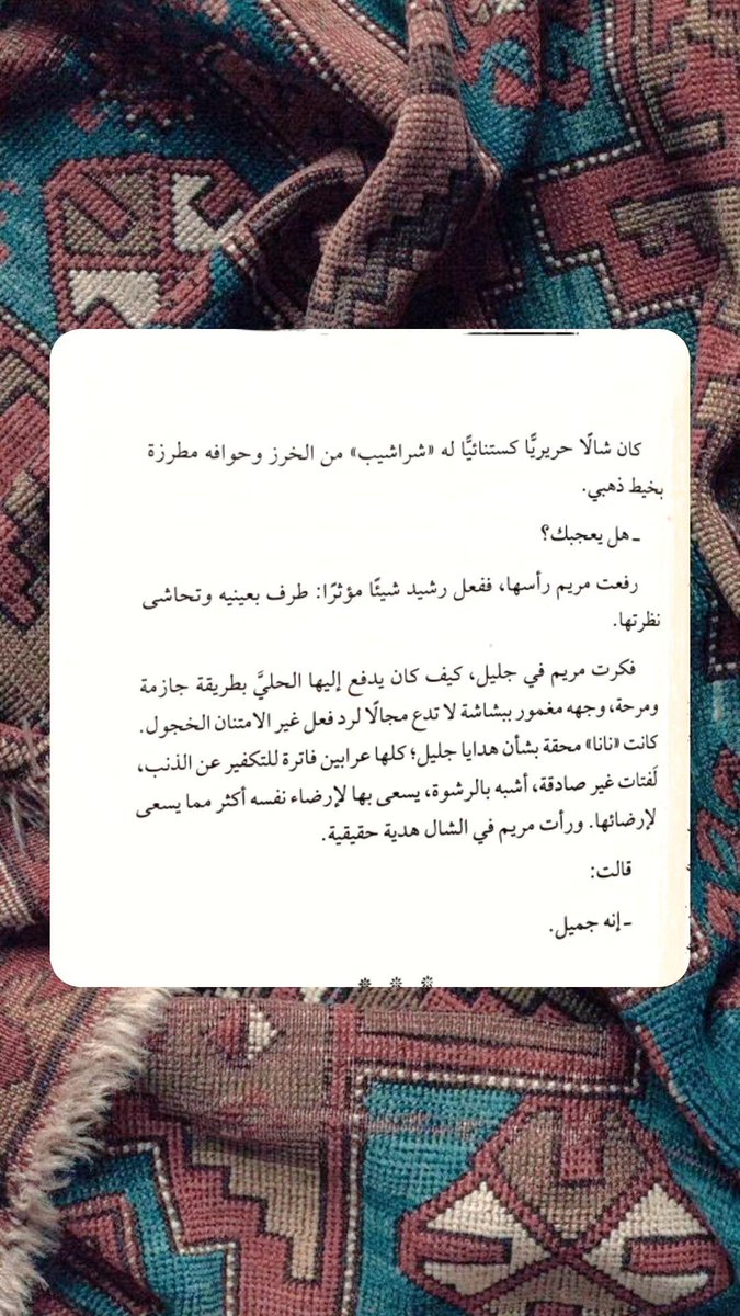 Al_Maysam's tweet photo. @MathaTagra_
#ماذا_تقرأ #ألف_شمس_ساطعة https://t.co/e8IjKoOqVf