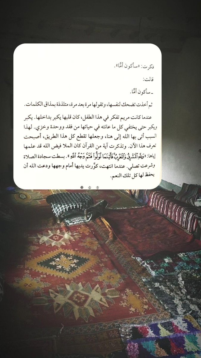 Al_Maysam's tweet photo. @MathaTagra_
#ماذا_تقرأ #ألف_شمس_ساطعة https://t.co/e8IjKoOqVf