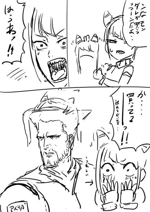 落書きのまんが 