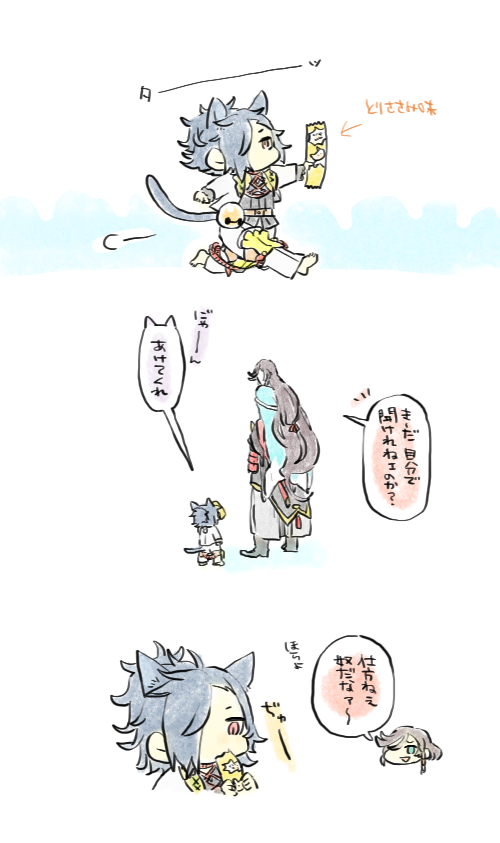 もちもち本丸うぐぴとかねぴ」アケピの漫画