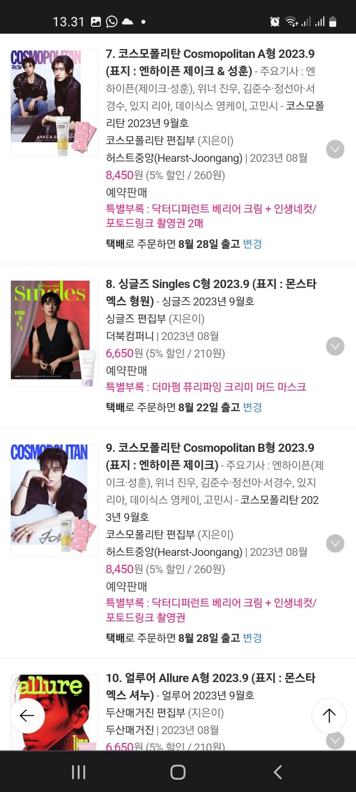 Tiffany & Co. on X: #Sunghoon and #Jake of @ENHYPEN wear #TiffanyLock on  the cover of Cosmopolitan Korea. #TiffanyAndCo #Enhypen   / X