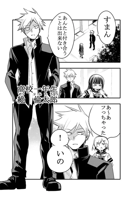 10年間友達だと思ってた男の子に告白されるお話1/10 