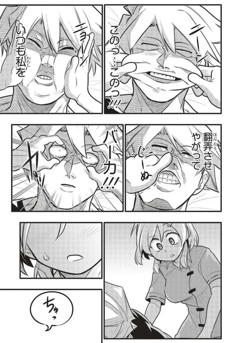 10年間友達だと思ってた男の子に告白されるお話10/10 