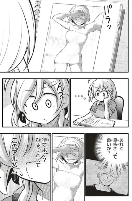 10年間友達だと思ってた男の子に告白されるお話8/10 