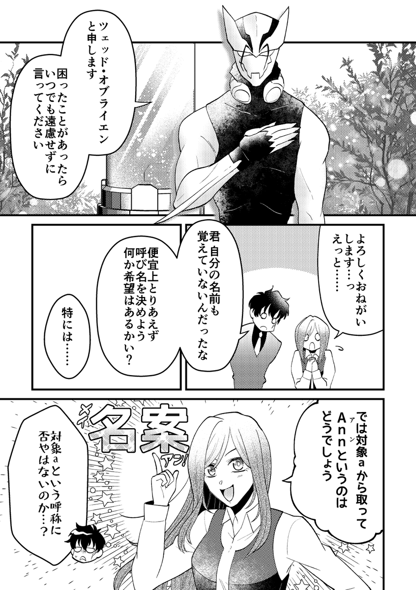 #夢界戦線 #血界プラス #BBBプラス
お相手:ス❄
④夢主の預かり先が必然的にスしか選択肢がなくなった。 