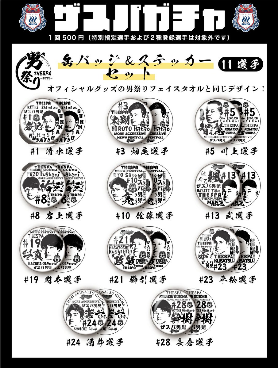 公式】さくらみくら便利店 on X: 
