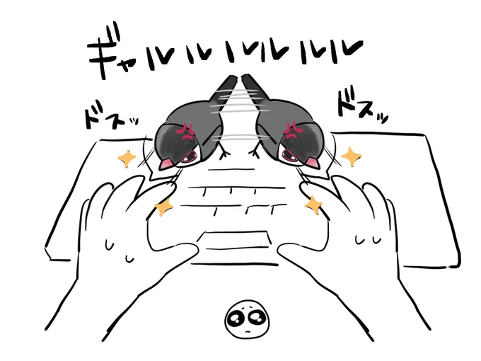キーボードの上の暴君 